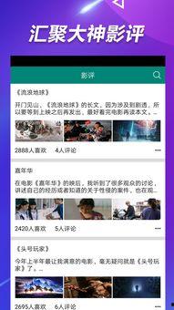 小宋大人心声吃瓜视频,揭秘娱乐圈幕后真相