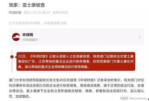 富士康吃瓜的视频文件,揭秘员工日常娱乐生活